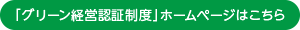 安全への取り組み